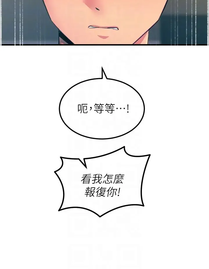 触电大师 - 第71话-第一次的牛奶喷泉 - page 32