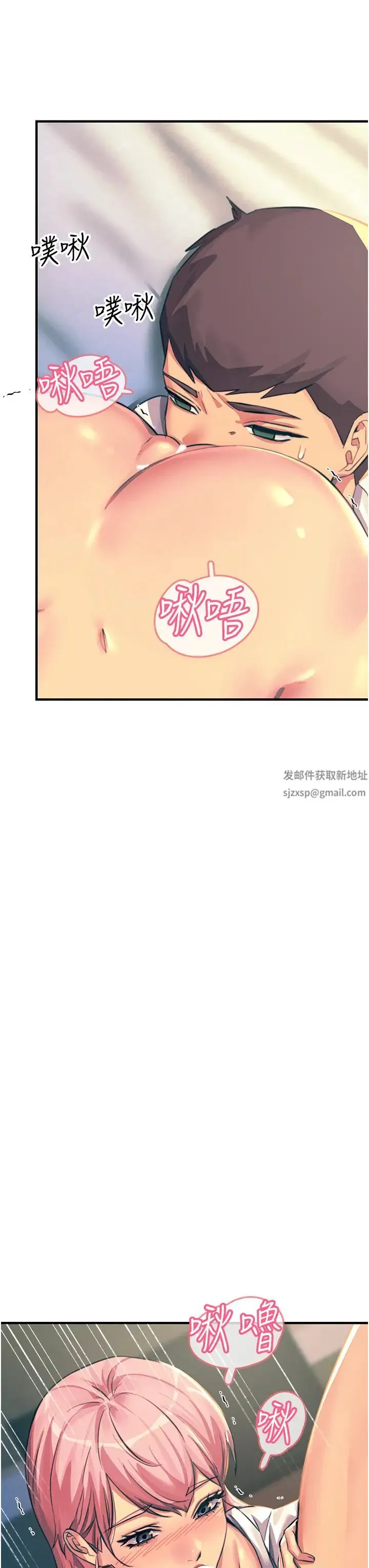 触电大师 - 第71话-第一次的牛奶喷泉 - page 39