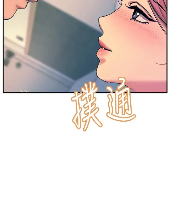 触电大师 - 第71话-第一次的牛奶喷泉 - page 44