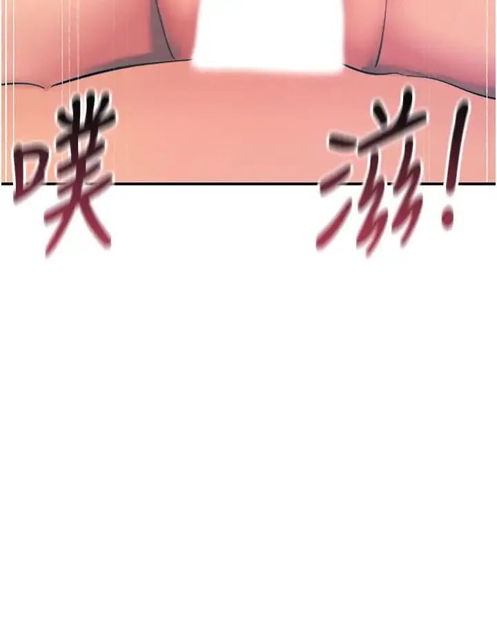 触电大师 - 第71话-第一次的牛奶喷泉 - page 47