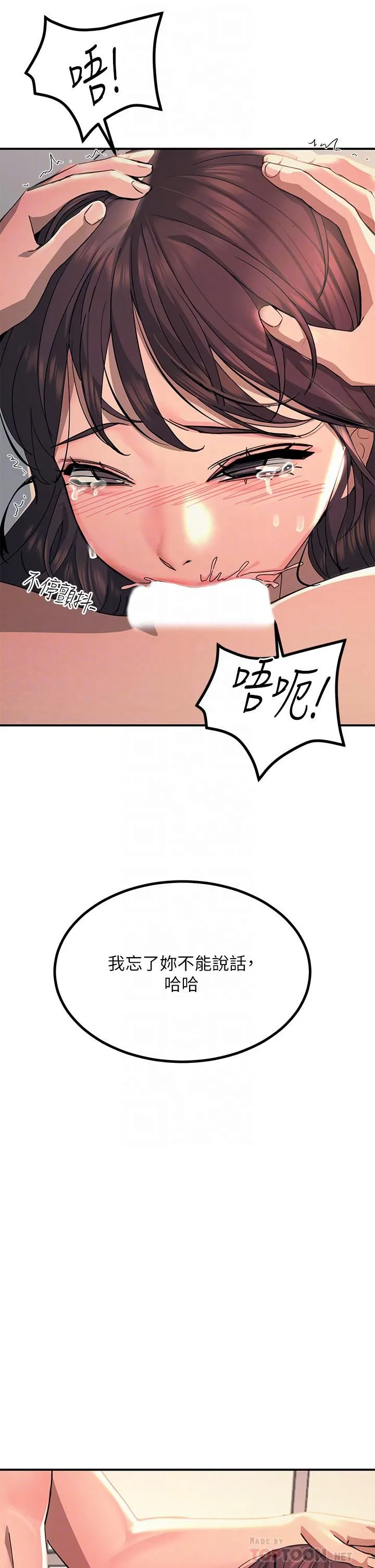 触电大师 - 第24话-调教M倾向的发情母狗 - page 16