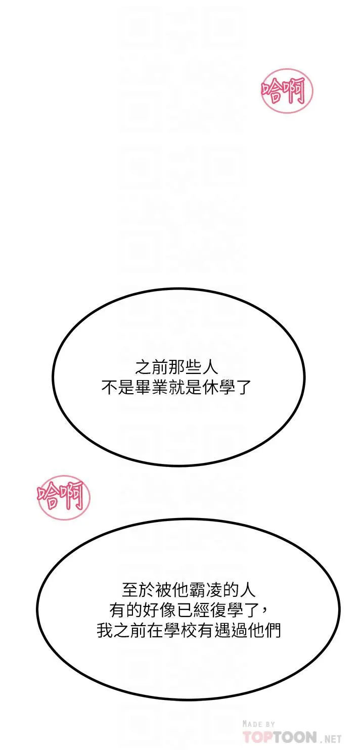 触电大师 - 第24话-调教M倾向的发情母狗 - page 18