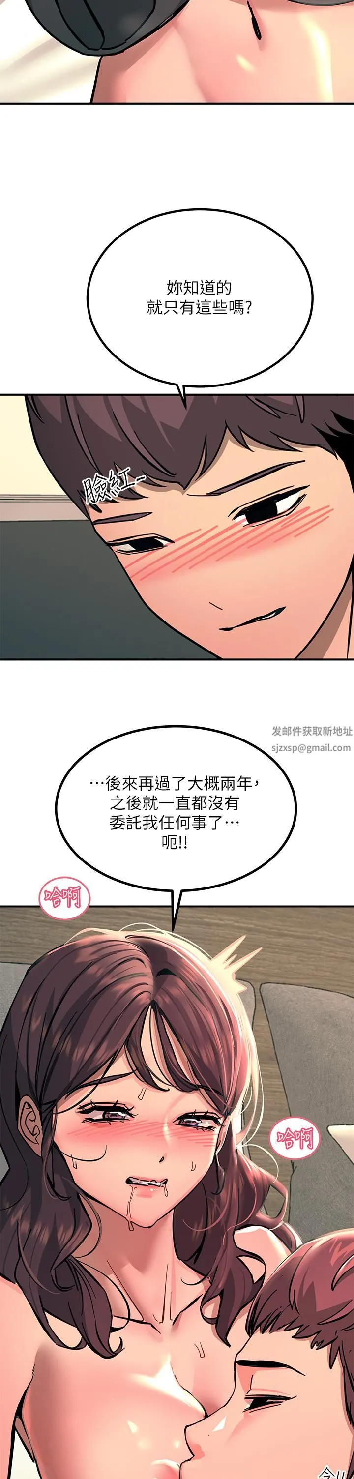 触电大师 - 第24话-调教M倾向的发情母狗 - page 23