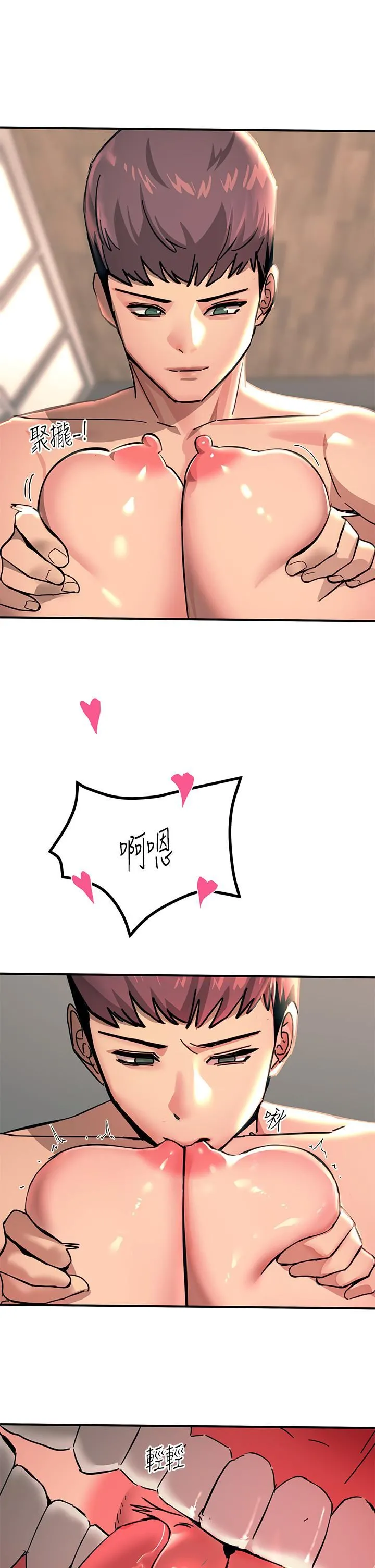 触电大师 - 第24话-调教M倾向的发情母狗 - page 25