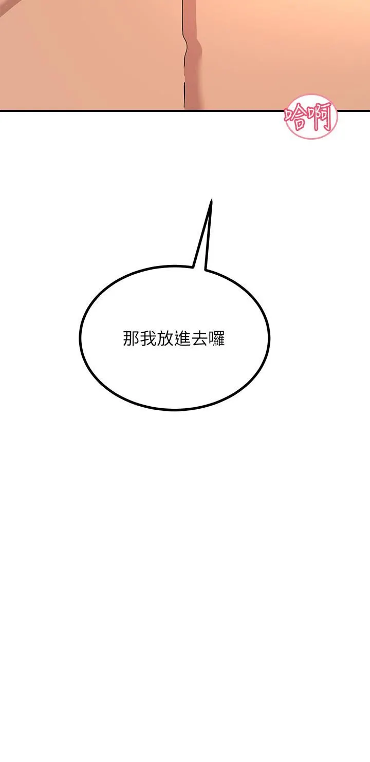 触电大师 - 第24话-调教M倾向的发情母狗 - page 39
