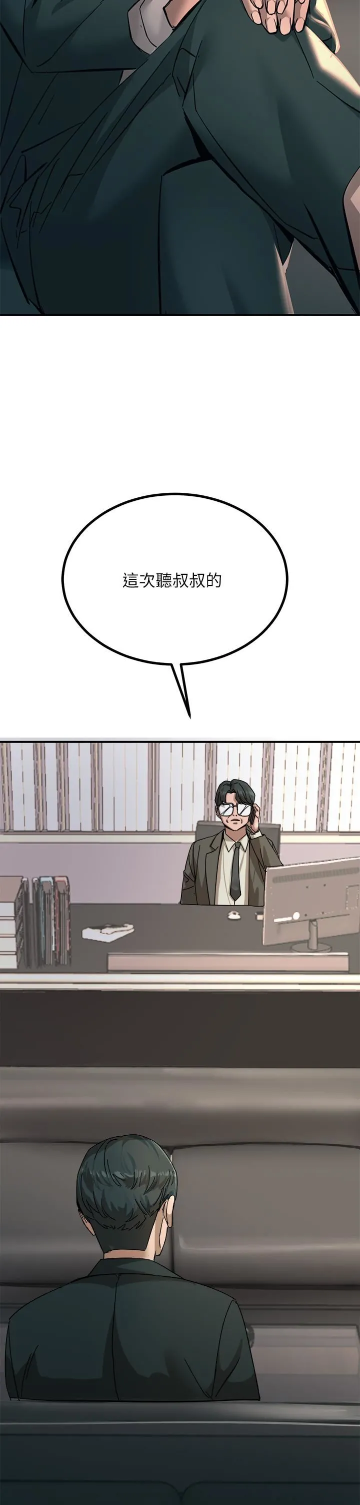 触电大师 - 第24话-调教M倾向的发情母狗 - page 45