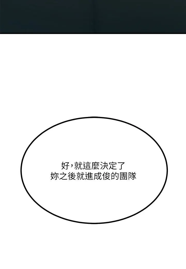 触电大师 - 第24话-调教M倾向的发情母狗 - page 46