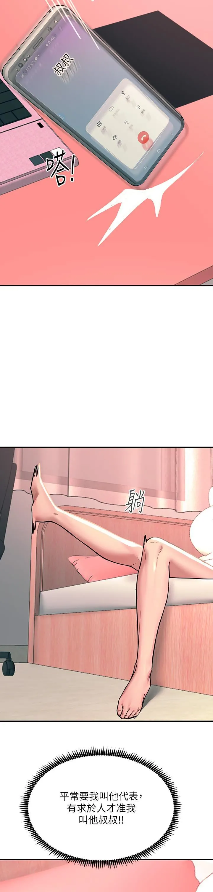 触电大师 - 第24话-调教M倾向的发情母狗 - page 48