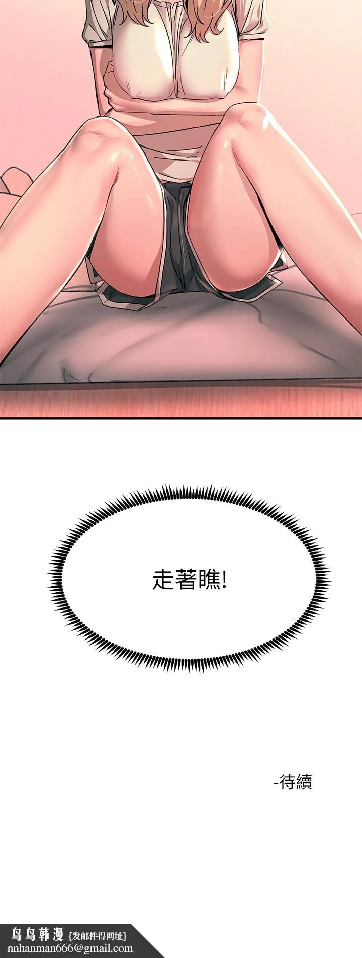 触电大师 - 第24话-调教M倾向的发情母狗 - page 52