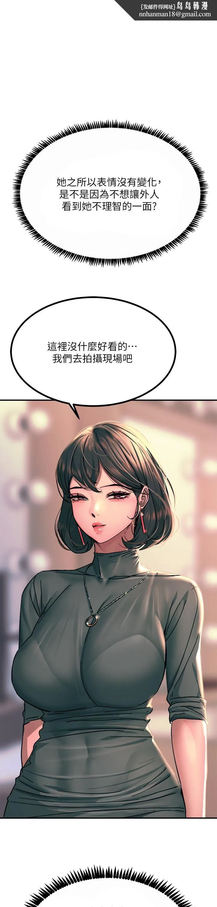 触电大师 - 第26话-让我看看你的能耐 - page 1