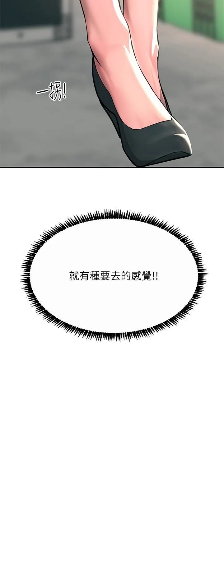 触电大师 - 第26话-让我看看你的能耐 - page 19