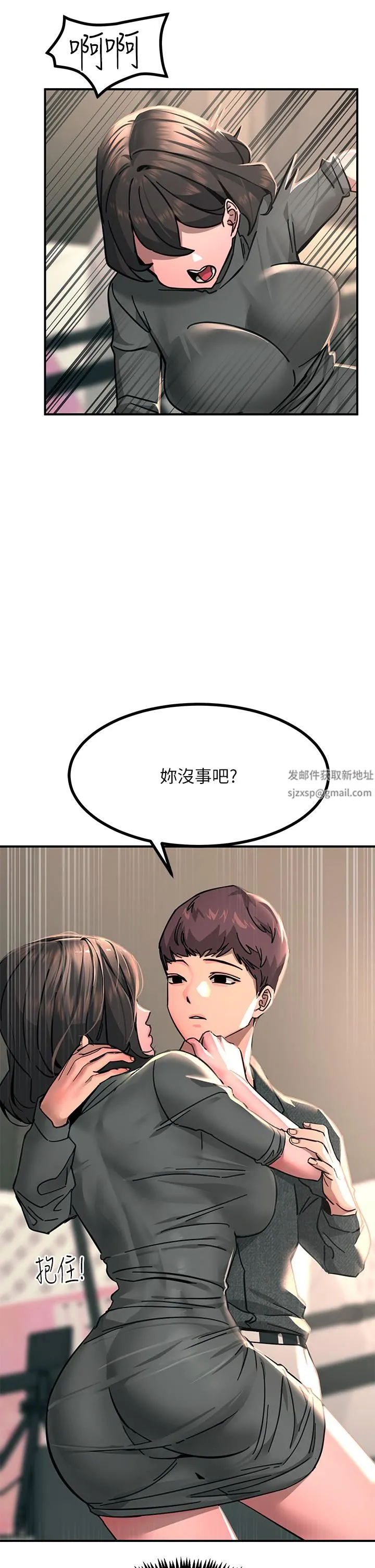 触电大师 - 第26话-让我看看你的能耐 - page 20