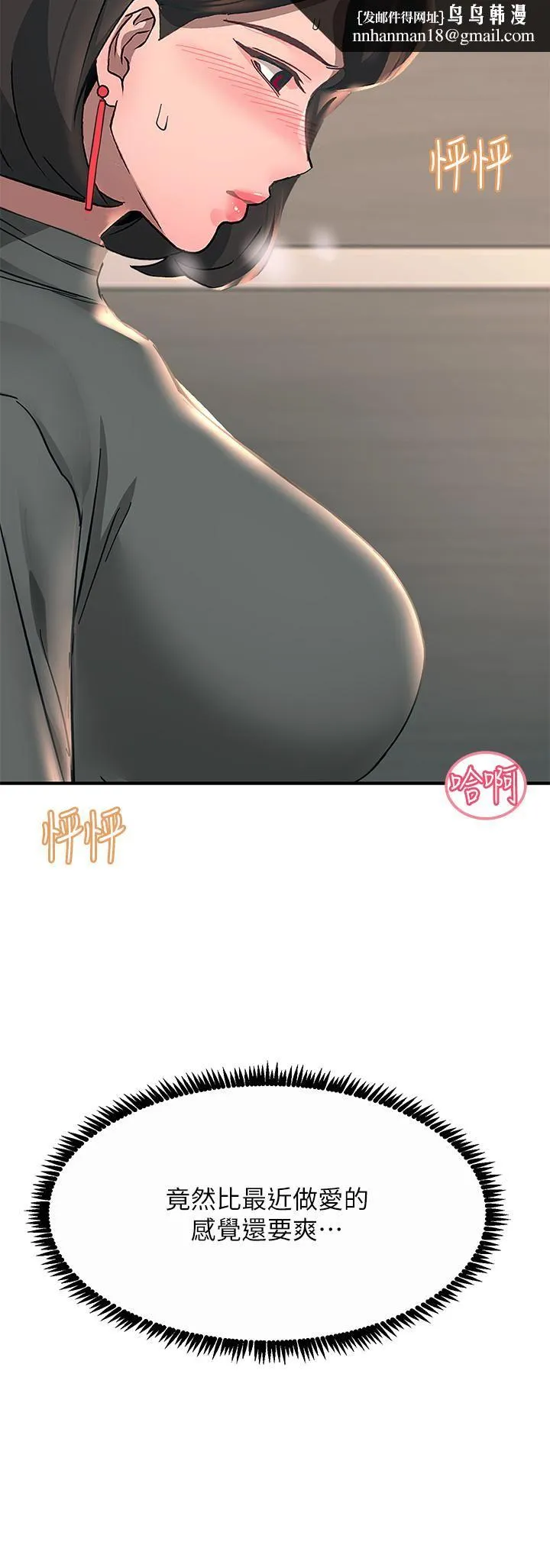 触电大师 - 第26话-让我看看你的能耐 - page 28
