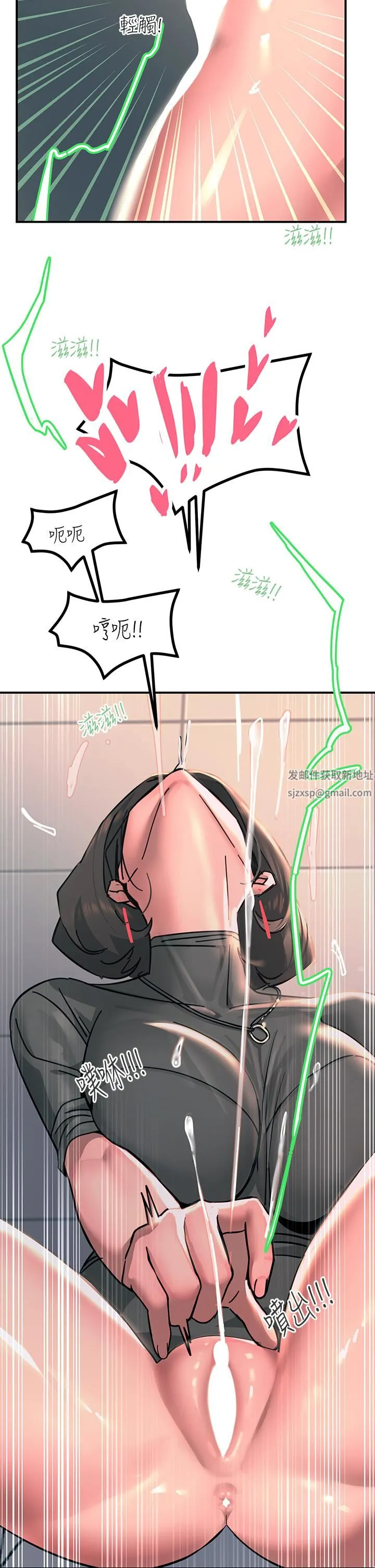 触电大师 - 第26话-让我看看你的能耐 - page 30