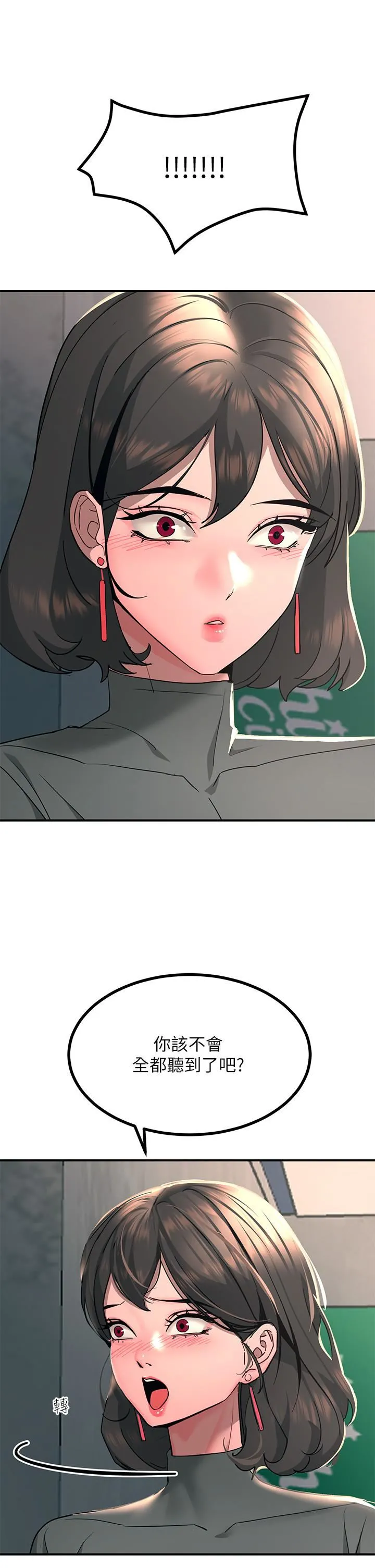 触电大师 - 第26话-让我看看你的能耐 - page 38