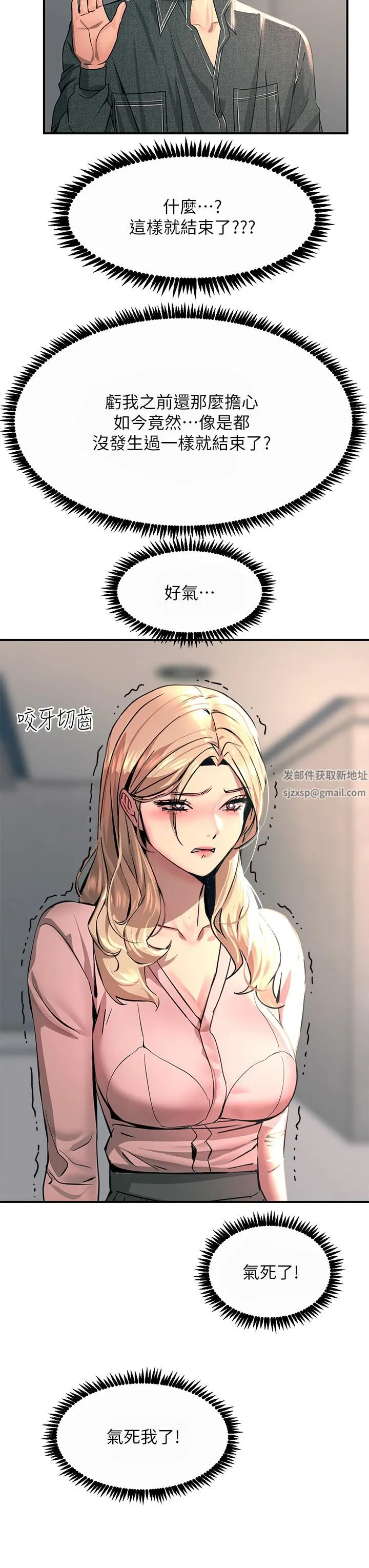 触电大师 - 第26话-让我看看你的能耐 - page 53