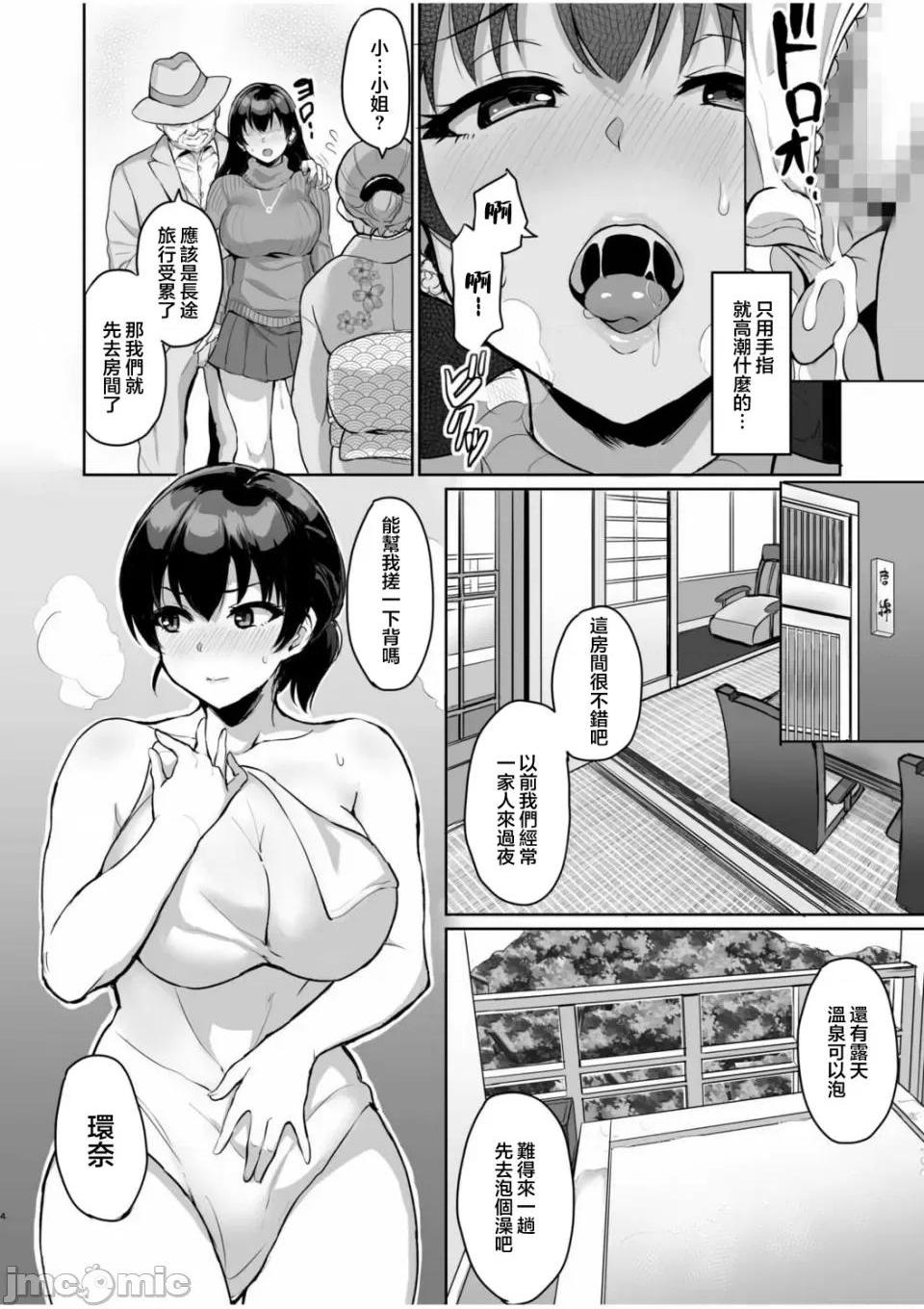 [短篇]元パパ活相手とのヒミツのSEX～义父からの贞淑试験～[中国翻訳] - 第4话4 - page 6