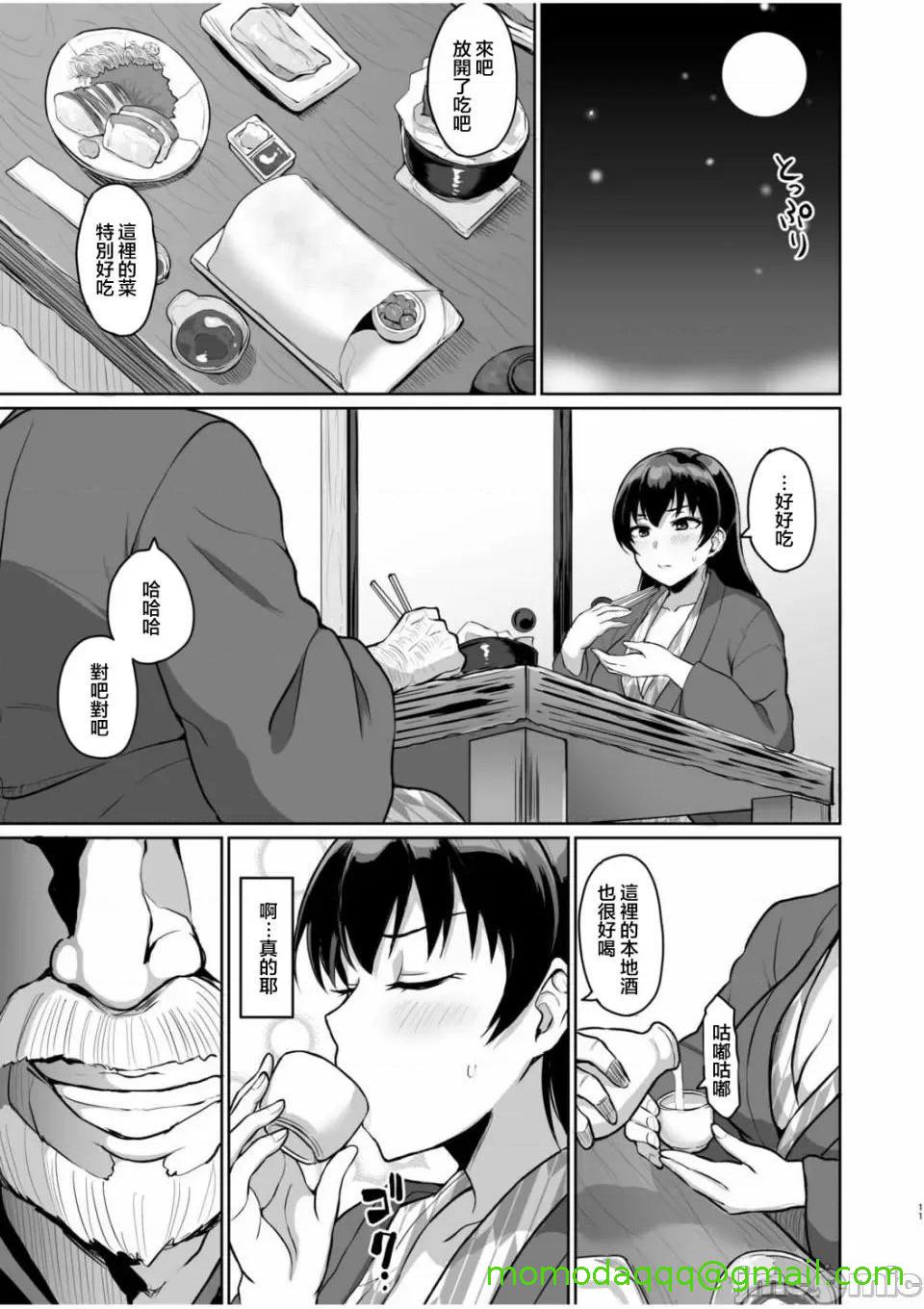 [短篇]元パパ活相手とのヒミツのSEX～义父からの贞淑试験～[中国翻訳] - 第4话4 - page 13