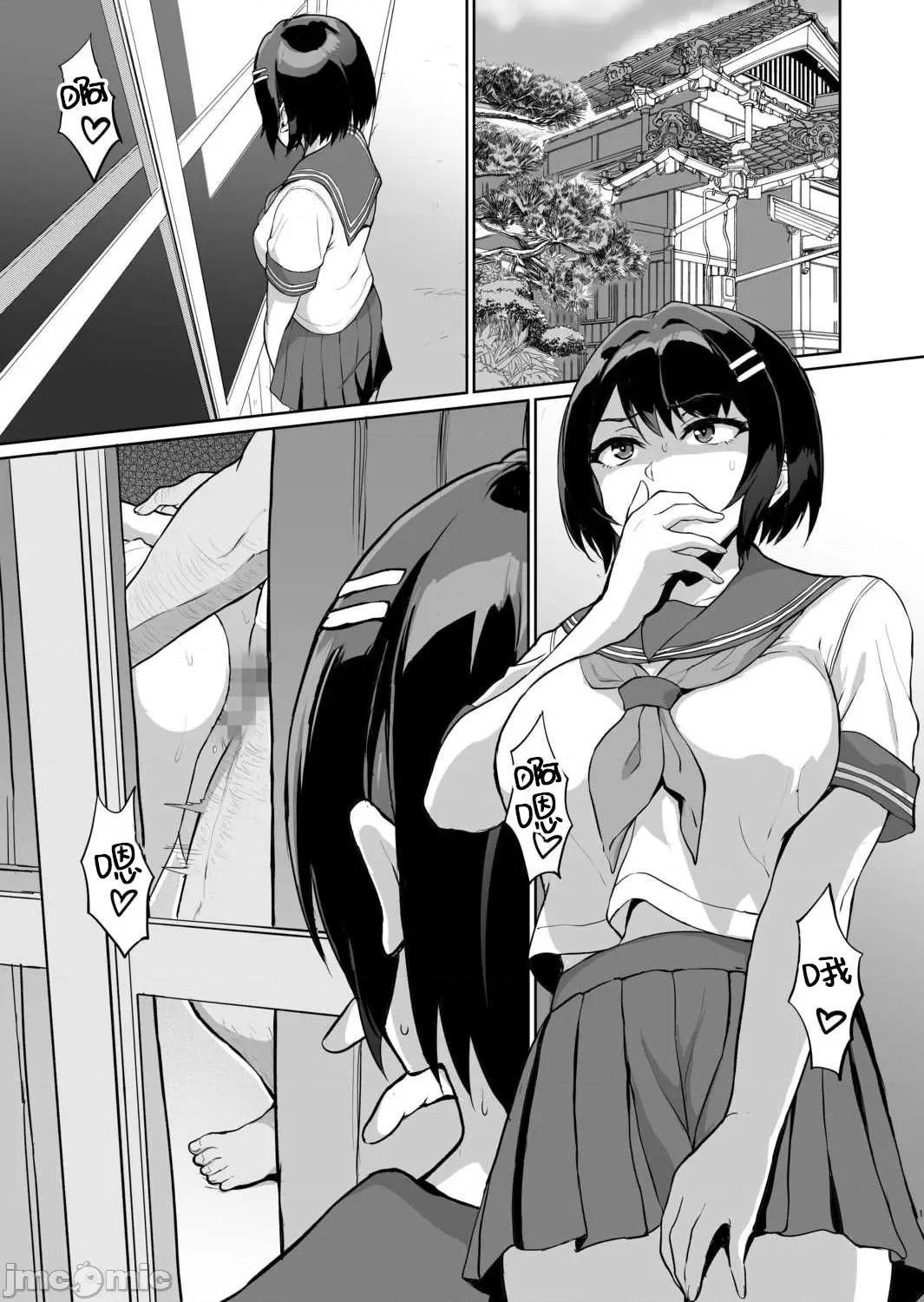 [短篇]元パパ活相手とのヒミツのSEX～义父からの贞淑试験～[中国翻訳] - 第7话7 - page 3