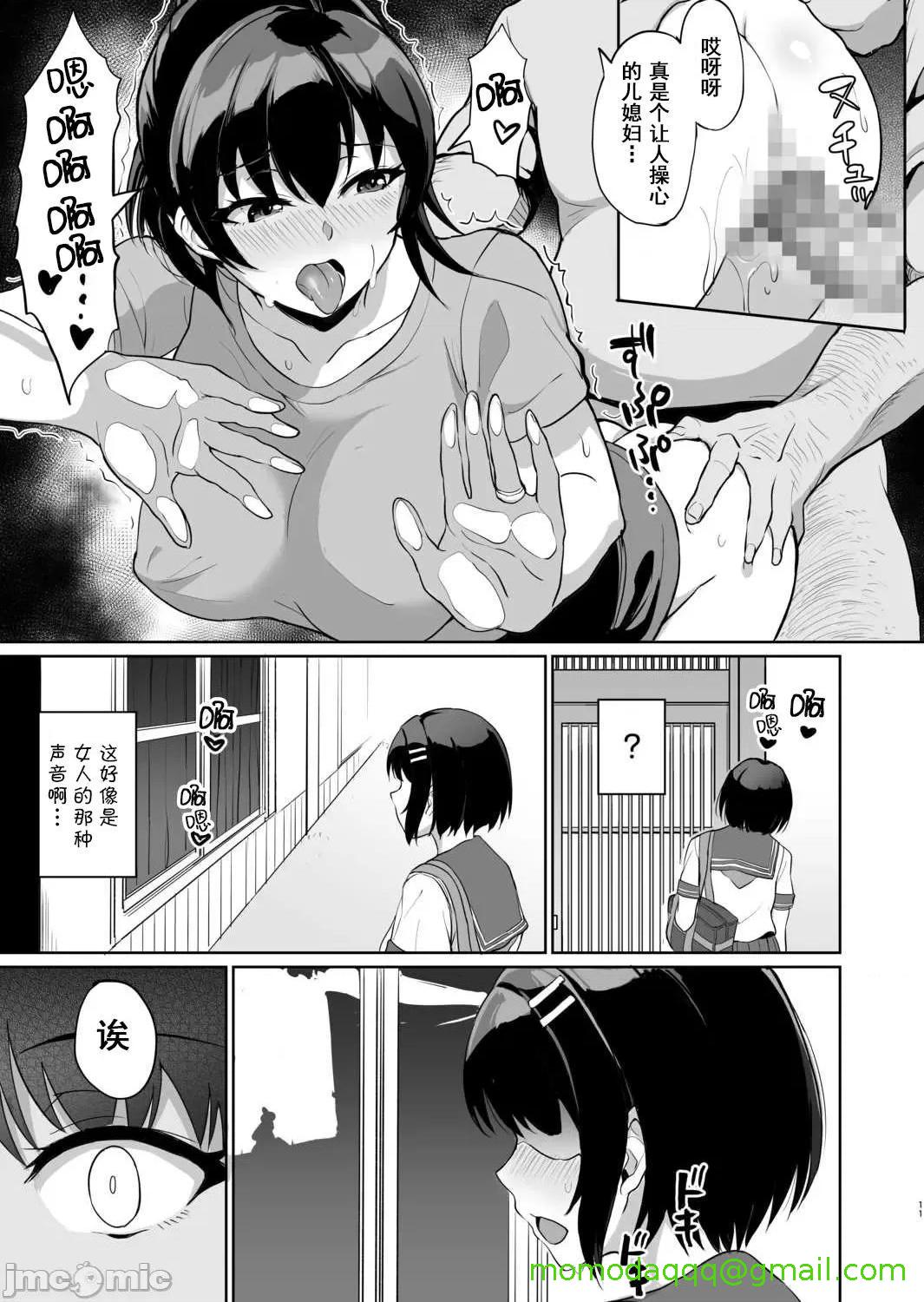 [短篇]元パパ活相手とのヒミツのSEX～义父からの贞淑试験～[中国翻訳] - 第7话7 - page 13