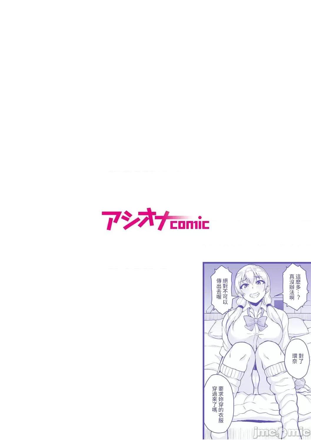 [短篇]元パパ活相手とのヒミツのSEX～义父からの贞淑试験～[中国翻訳] - 第3话3 - page 2