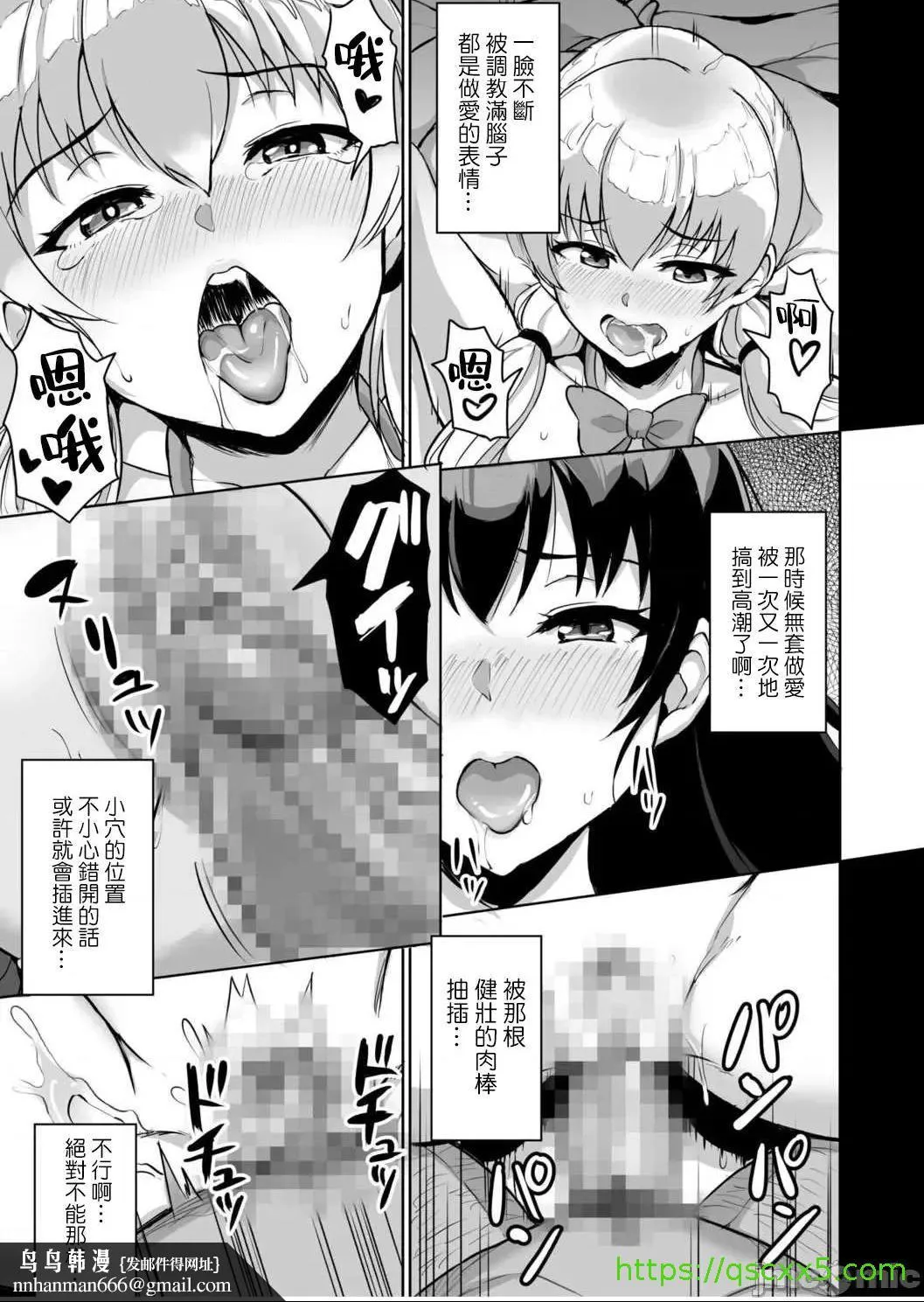 [短篇]元パパ活相手とのヒミツのSEX～义父からの贞淑试験～[中国翻訳] - 第3话3 - page 17