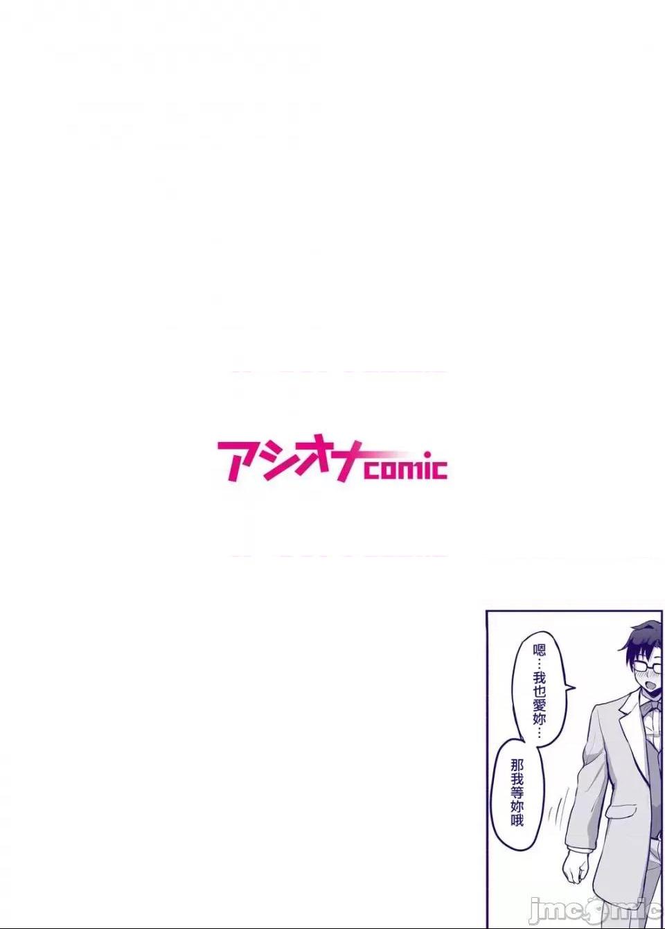 [短篇]元パパ活相手とのヒミツのSEX～义父からの贞淑试験～[中国翻訳] - 第6话6 - page 2