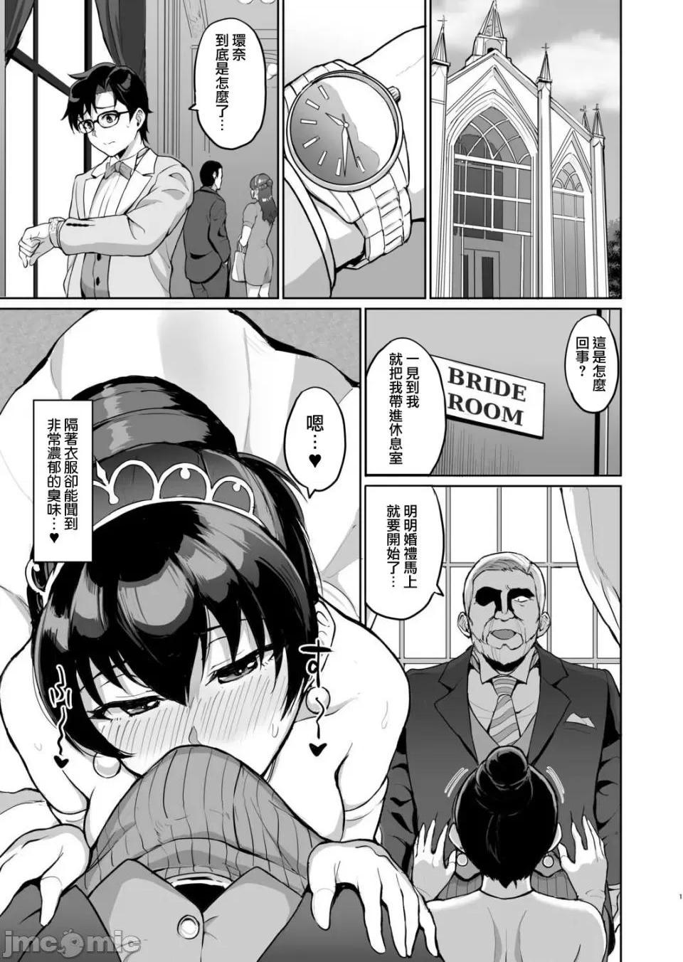 [短篇]元パパ活相手とのヒミツのSEX～义父からの贞淑试験～[中国翻訳] - 第6话6 - page 3