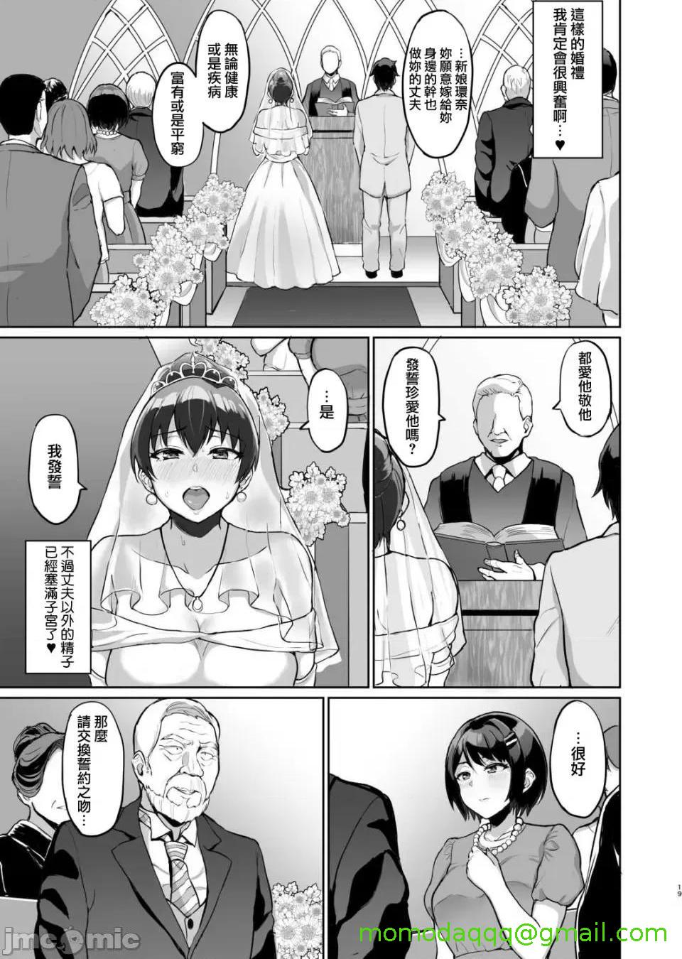 [短篇]元パパ活相手とのヒミツのSEX～义父からの贞淑试験～[中国翻訳] - 第6话6 - page 21