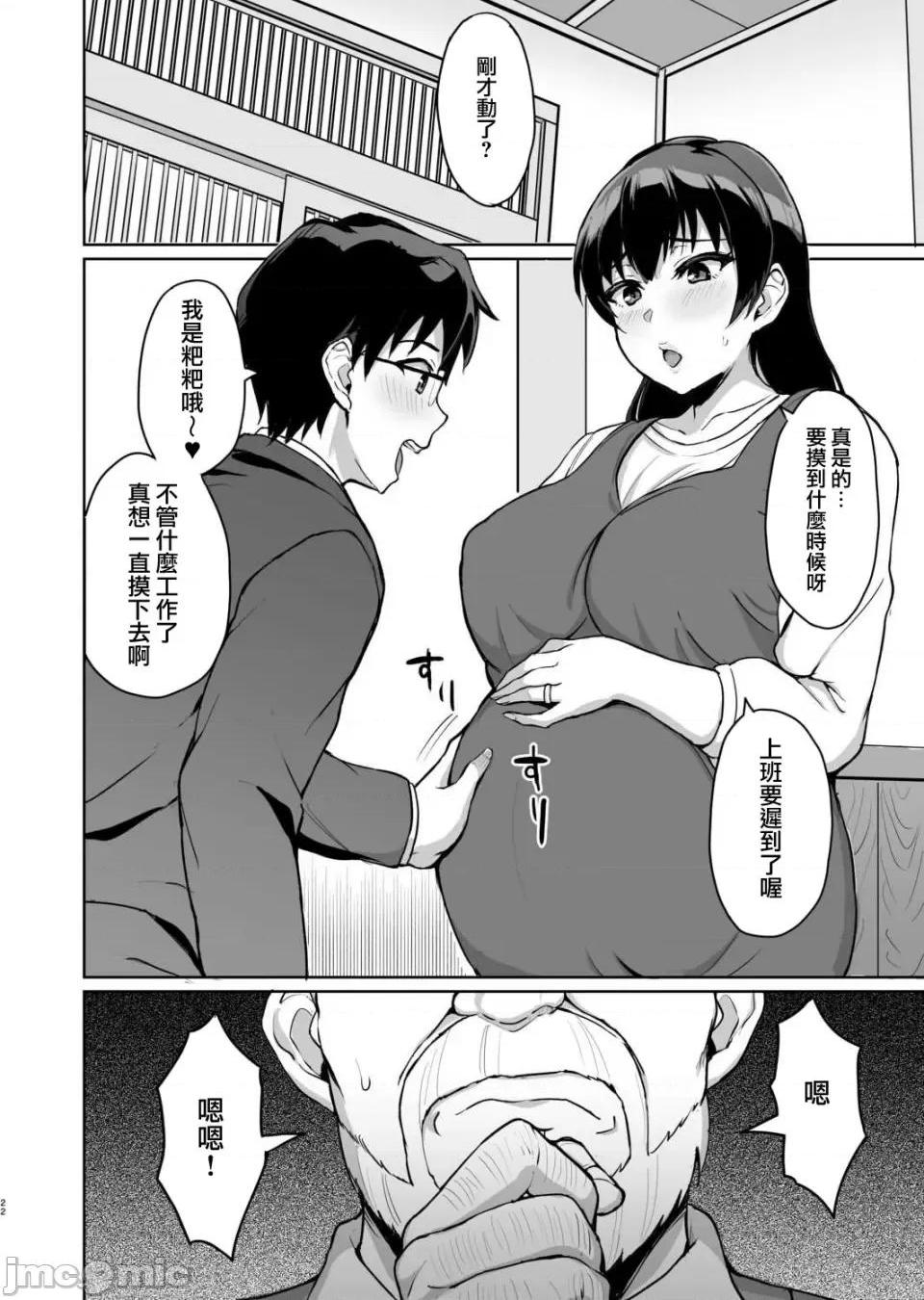 [短篇]元パパ活相手とのヒミツのSEX～义父からの贞淑试験～[中国翻訳] - 第6话6 - page 24
