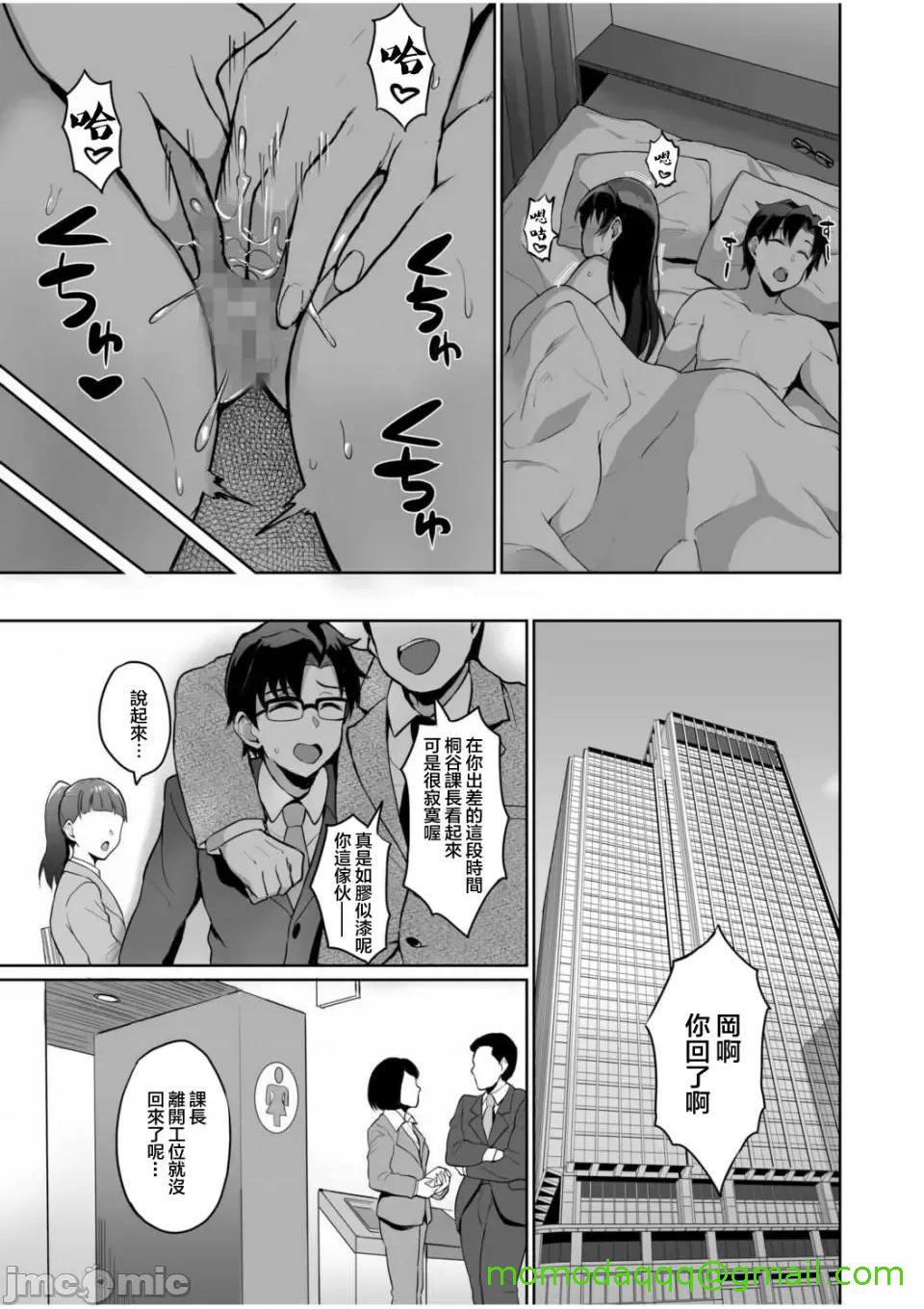 [短篇]元パパ活相手とのヒミツのSEX～义父からの贞淑试験～[中国翻訳] - 第5话5 - page 13