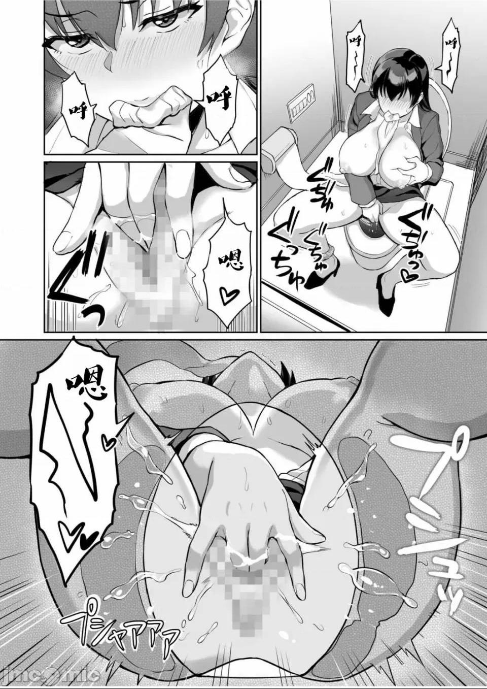 [短篇]元パパ活相手とのヒミツのSEX～义父からの贞淑试験～[中国翻訳] - 第5话5 - page 14