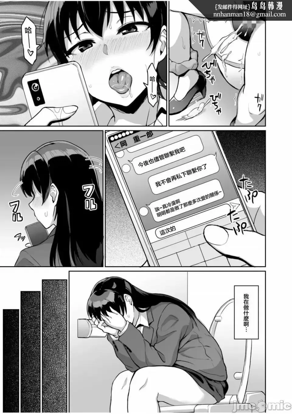 [短篇]元パパ活相手とのヒミツのSEX～义父からの贞淑试験～[中国翻訳] - 第5话5 - page 15