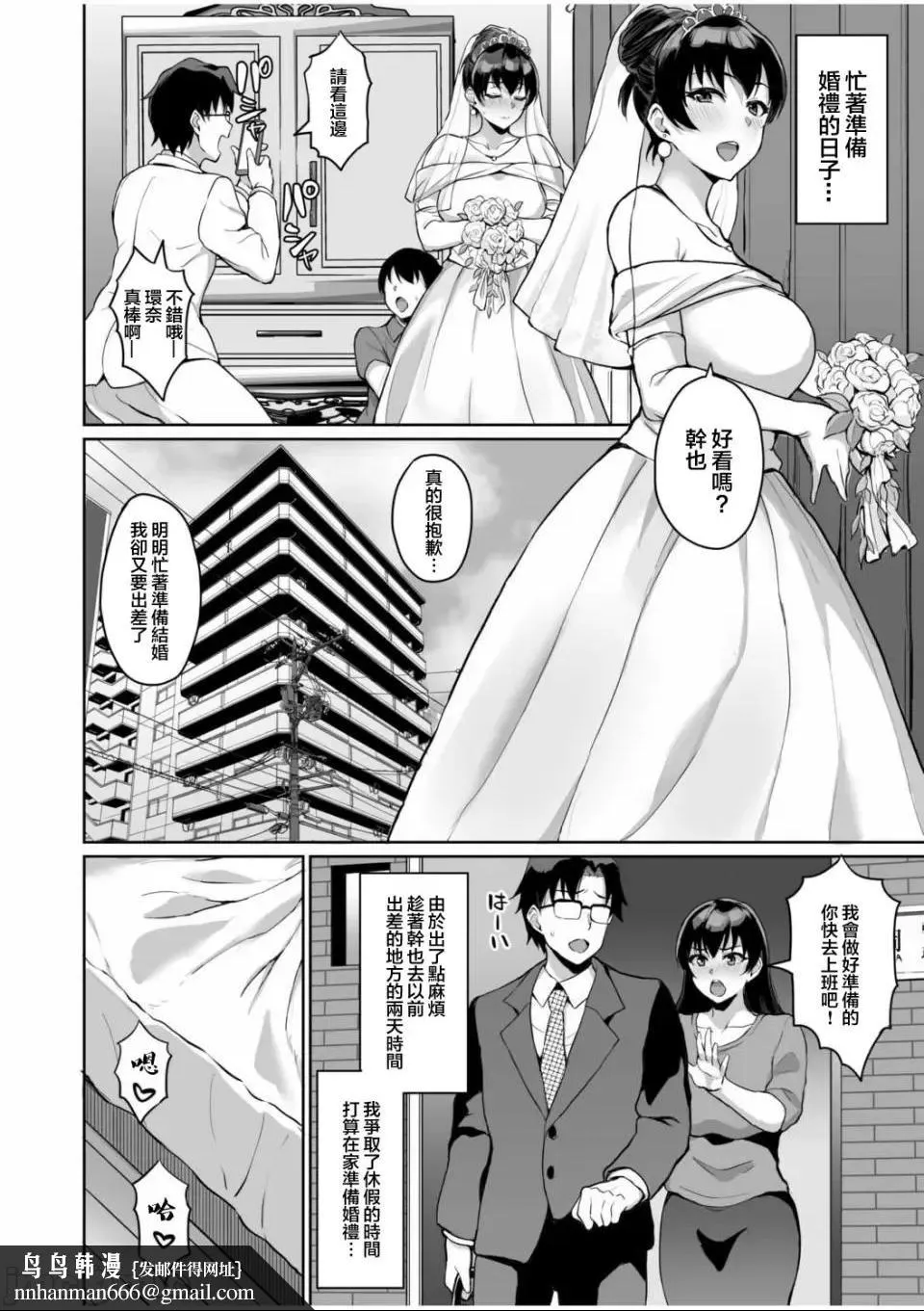 [短篇]元パパ活相手とのヒミツのSEX～义父からの贞淑试験～[中国翻訳] - 第5话5 - page 16