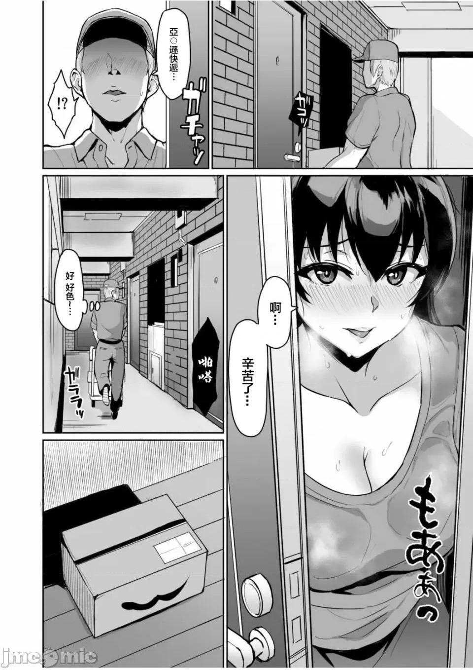 [短篇]元パパ活相手とのヒミツのSEX～义父からの贞淑试験～[中国翻訳] - 第5话5 - page 18