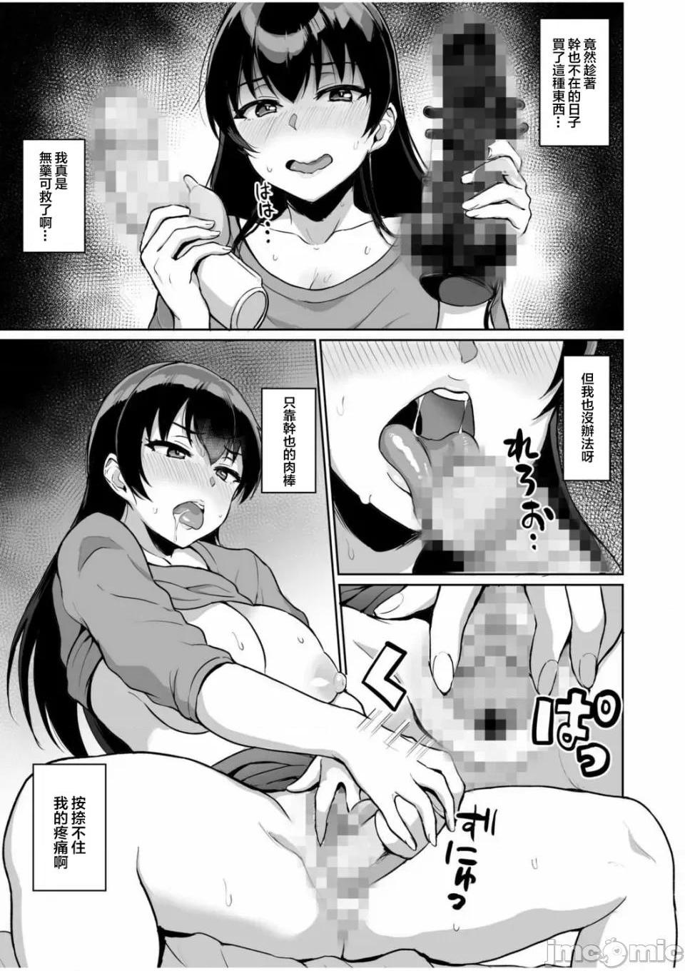 [短篇]元パパ活相手とのヒミツのSEX～义父からの贞淑试験～[中国翻訳] - 第5话5 - page 19