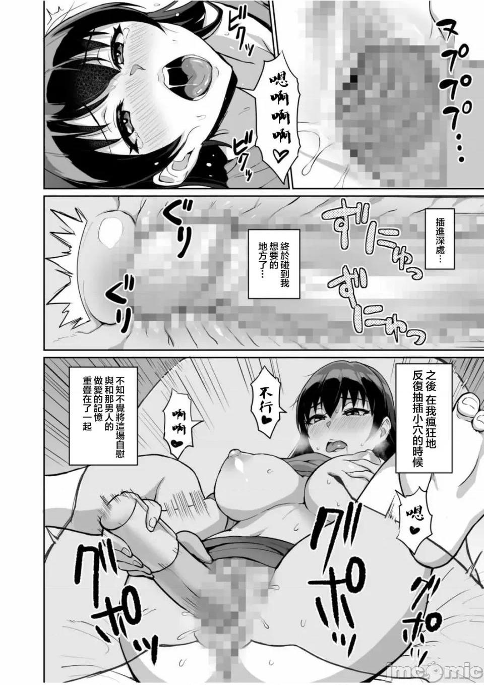 [短篇]元パパ活相手とのヒミツのSEX～义父からの贞淑试験～[中国翻訳] - 第5话5 - page 20