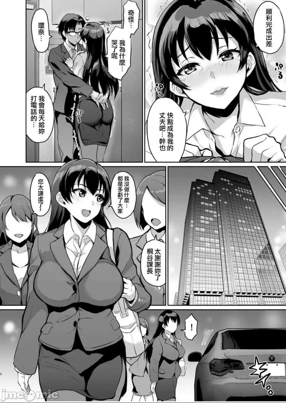 [短篇]元パパ活相手とのヒミツのSEX～义父からの贞淑试験～[中国翻訳] - 第2话2 - page 4
