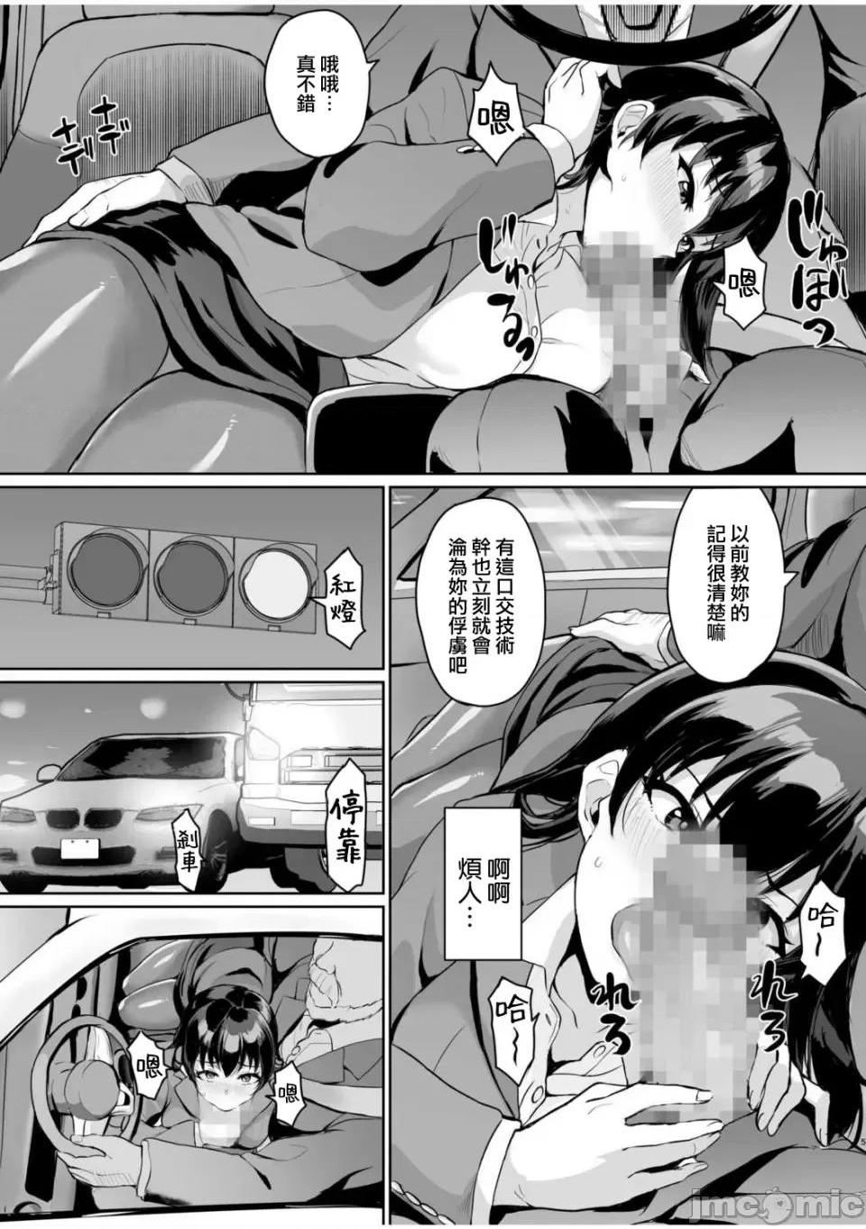 [短篇]元パパ活相手とのヒミツのSEX～义父からの贞淑试験～[中国翻訳] - 第2话2 - page 7