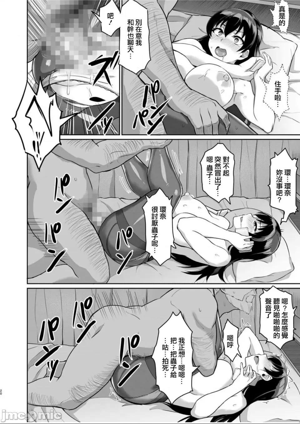 [短篇]元パパ活相手とのヒミツのSEX～义父からの贞淑试験～[中国翻訳] - 第2话2 - page 22