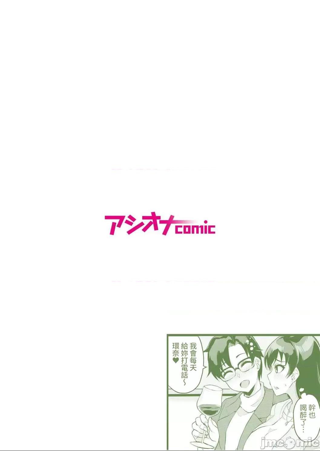 [短篇]元パパ活相手とのヒミツのSEX～义父からの贞淑试験～[中国翻訳] - 第1话[乌有]元パパ活相手とのヒミツのSEX～义父からの贞淑试験～[中国翻訳] - page 2