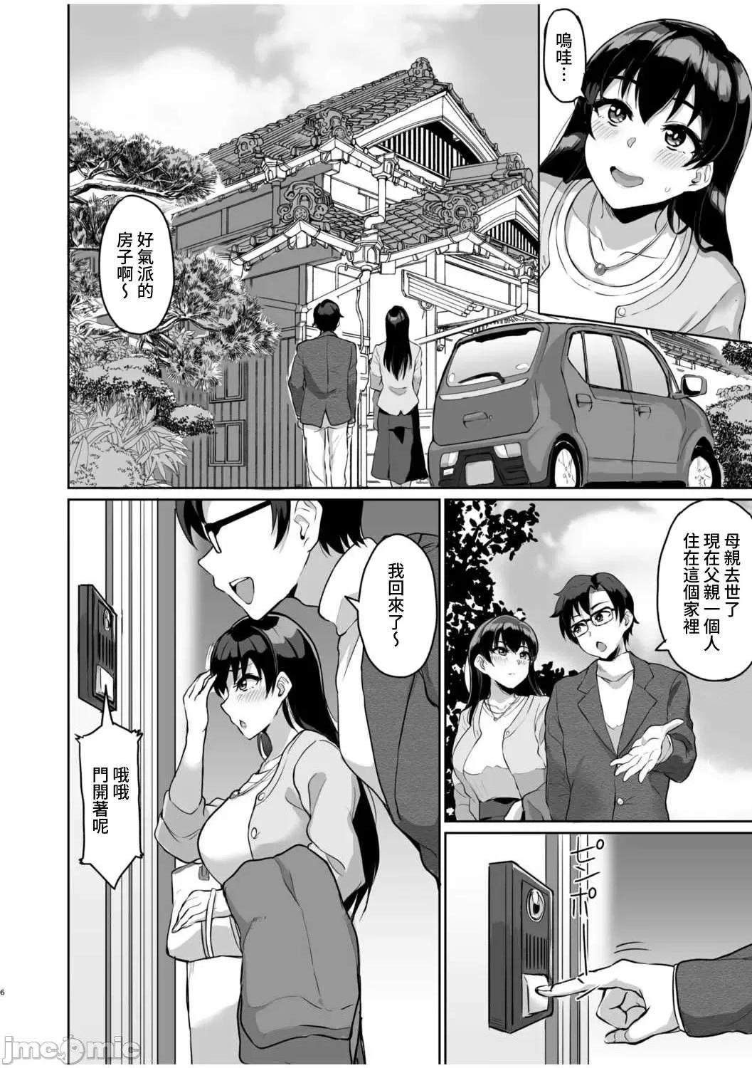 [短篇]元パパ活相手とのヒミツのSEX～义父からの贞淑试験～[中国翻訳] - 第1话[乌有]元パパ活相手とのヒミツのSEX～义父からの贞淑试験～[中国翻訳] - page 8