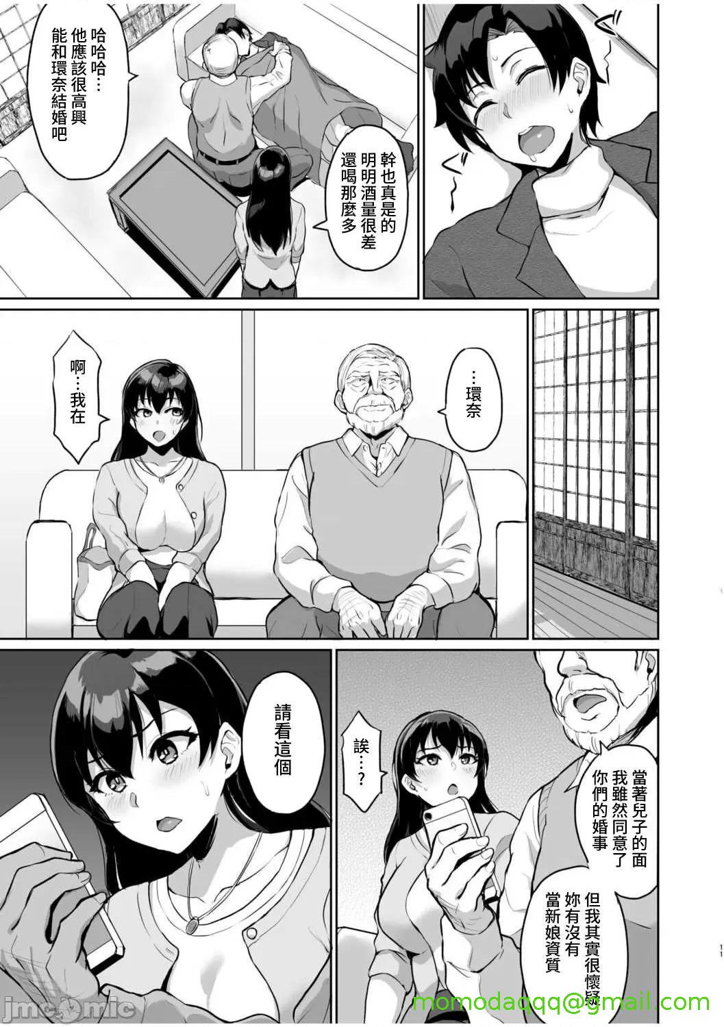 [短篇]元パパ活相手とのヒミツのSEX～义父からの贞淑试験～[中国翻訳] - 第1话[乌有]元パパ活相手とのヒミツのSEX～义父からの贞淑试験～[中国翻訳] - page 13