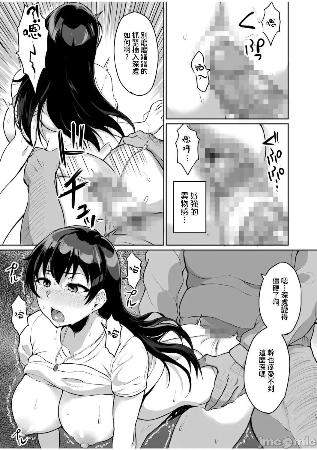 [短篇]元パパ活相手とのヒミツのSEX～义父からの贞淑试験～[中国翻訳] - 第1话[乌有]元パパ活相手とのヒミツのSEX～义父からの贞淑试験～[中国翻訳] - page 19
