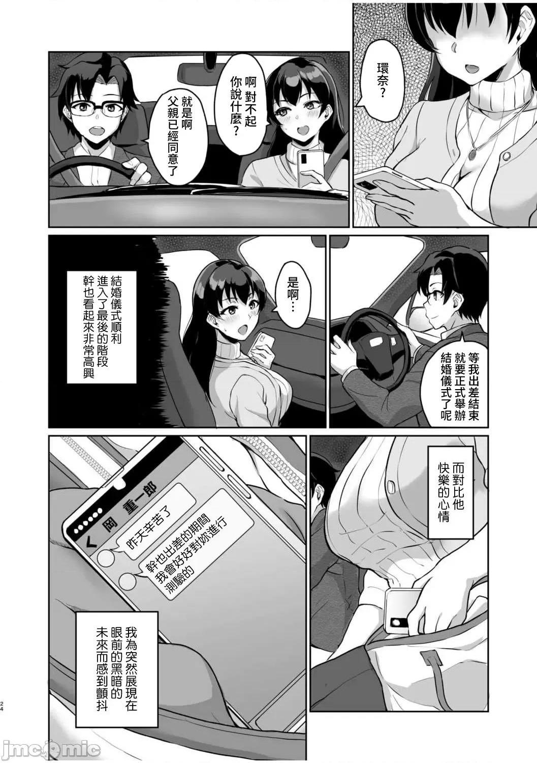 [短篇]元パパ活相手とのヒミツのSEX～义父からの贞淑试験～[中国翻訳] - 第1话[乌有]元パパ活相手とのヒミツのSEX～义父からの贞淑试験～[中国翻訳] - page 26