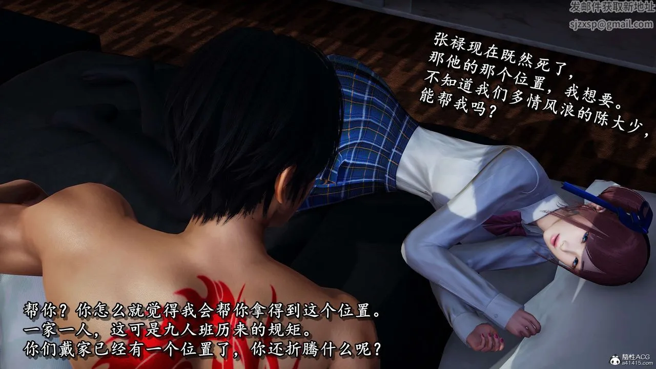 [3D]奴役三界 - 第22话 - page 7