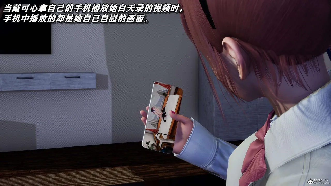 [3D]奴役三界 - 第22话 - page 14
