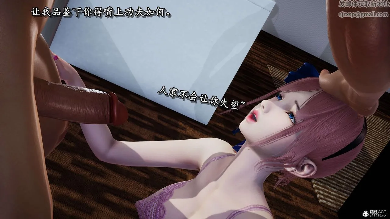 [3D]奴役三界 - 第22话 - page 23