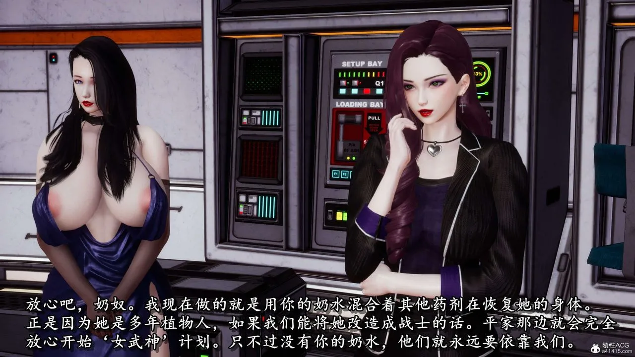 [3D]奴役三界 - 第22话 - page 49