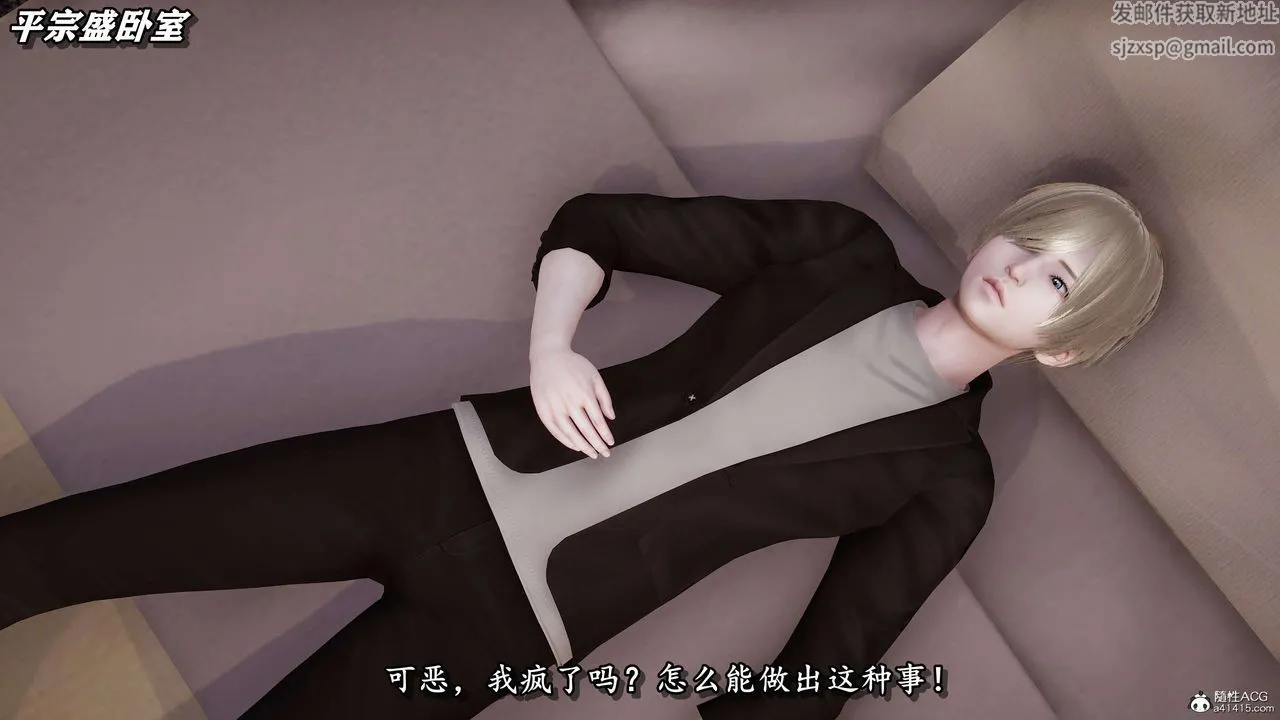 [3D]奴役三界 - 第22话 - page 83